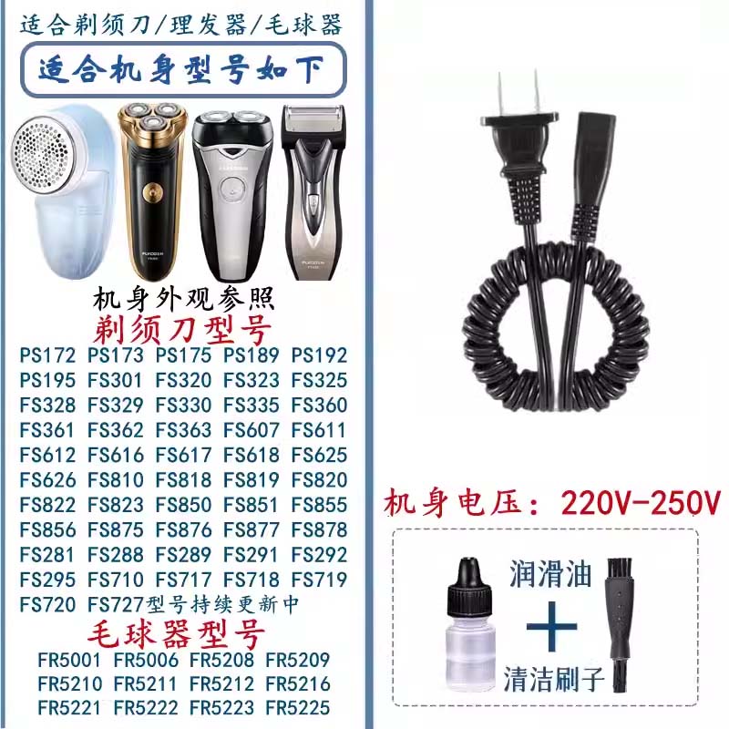 驰慧剃须刀充电器充电线博锐配件