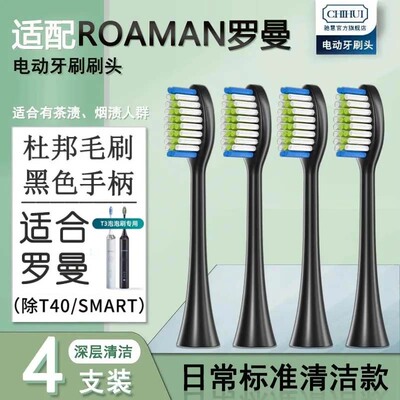 适配罗曼电动牙刷头充电器线底座