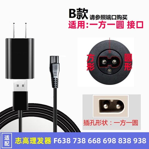 志高理发器电推剪usb车载