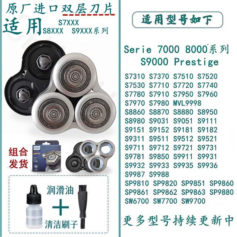 适用于飞利浦剃须刀头rq12刀片网rq1250 s8000 9000 8980 9111等