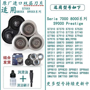 适用于飞利浦剃须刀头rq12刀片网rq1250 s8000 9000 8980 9111等