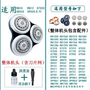 适用于飞利浦剃须刀刀片刀网配件Series9000充电器S9111 SP9880