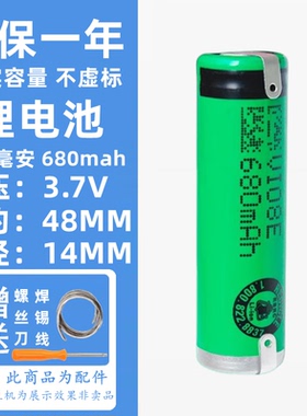 适用于飞利浦电动剃须刀电池PT786 RQ1251 RQ1150 PT725等锂电池