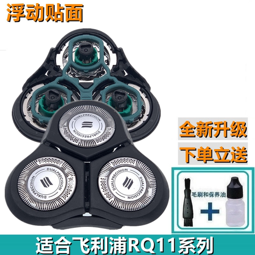 驰慧刀头2D贴面刀片刀网等配件