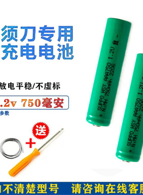 飞利浦剃须刀电池维修电路板配件