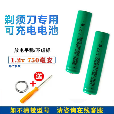 飞利浦剃须刀电池维修电路板配件