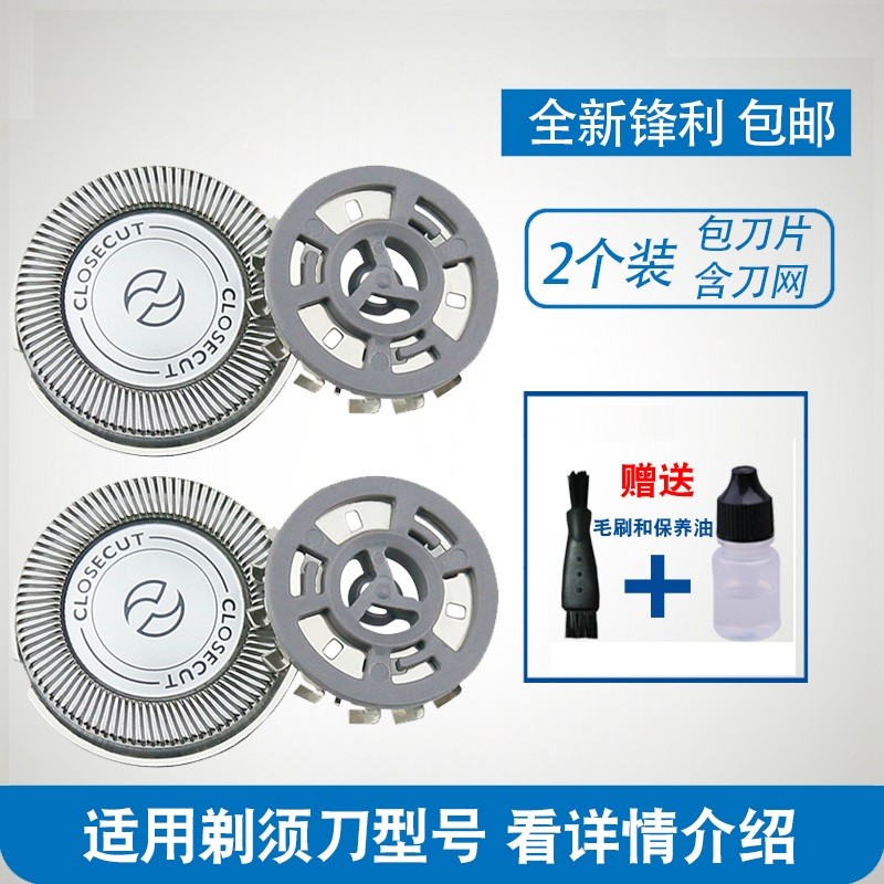 驰慧刀头替换刀片刀网机头等配件