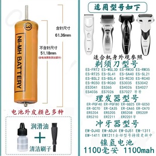 适合松下理发器电池ER504 ER508 ER5204 ER5205 ER5208 ER5210