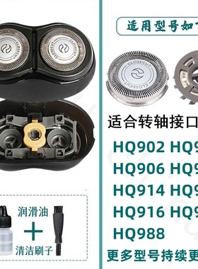 适用于飞利浦剃须刀HQ4刀头HQ902 904 906 912 916刀片网充电器等