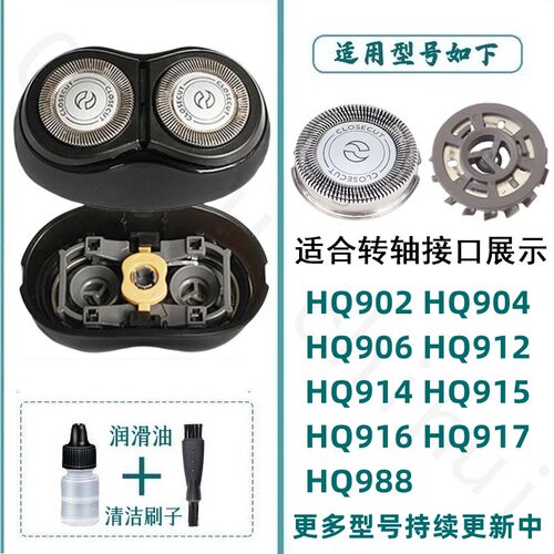驰慧适配飞利浦剃须刀HQ4刀头