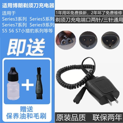 驰慧充电器电源适配器剃须刀配件