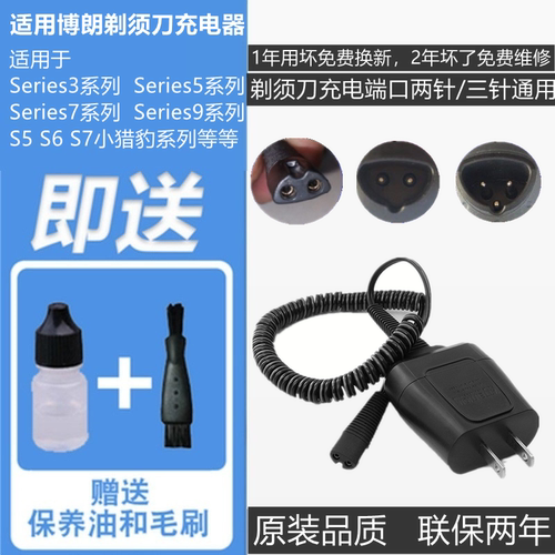 驰慧充电器电源适配器剃须刀配件