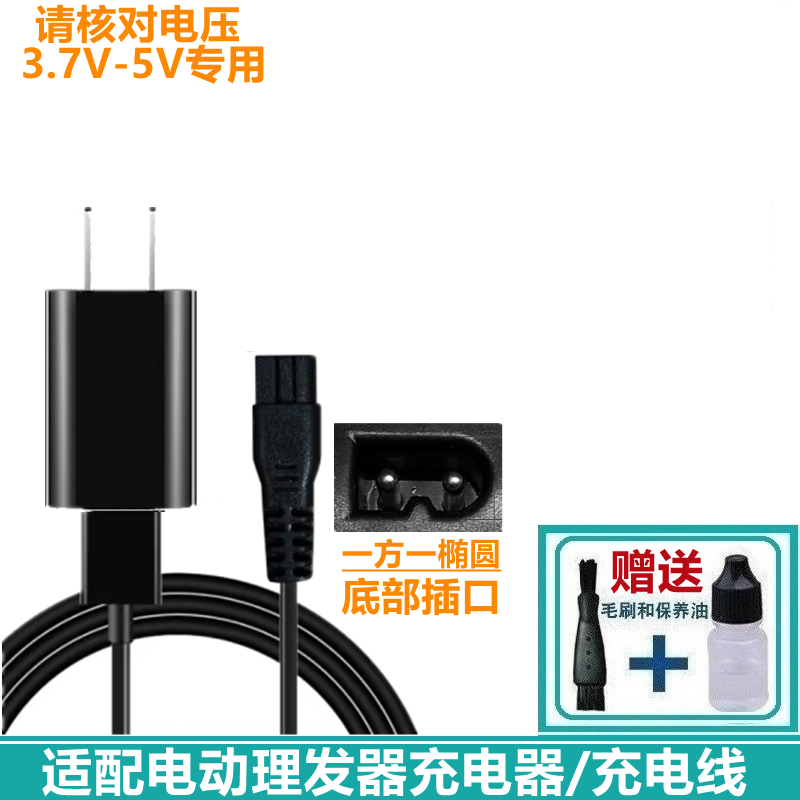 适用于易简理发器充电器推子剪子Y218 HK500A HK85II剃毛器电源线