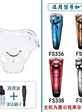 适用于飞科剃须刀头保护盖FS307 FS370 FS375 889 FS985小飞碟等