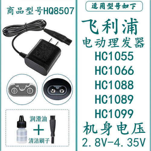 驰慧充电器剃须刀电推子剪子配件