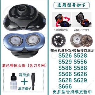 适用于飞利浦剃须刀刀头Series500 S526 528 529电池充电器等配件