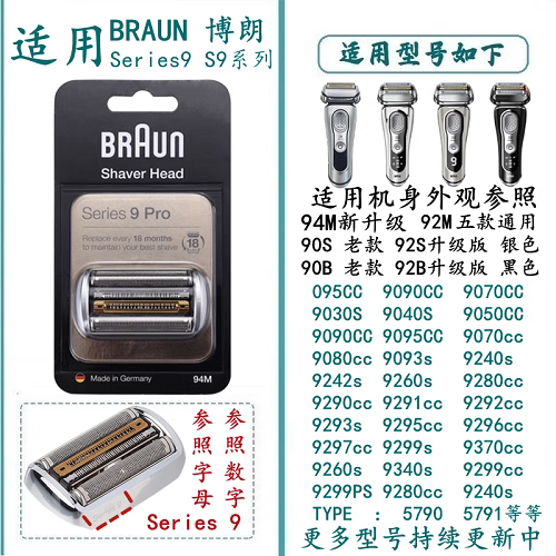 博朗2精钢清洁刷立式刀头