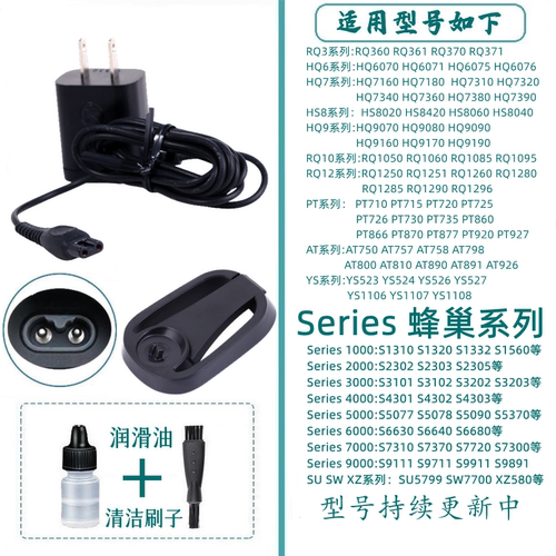驰慧HQ850515V剃须刀充电线配件