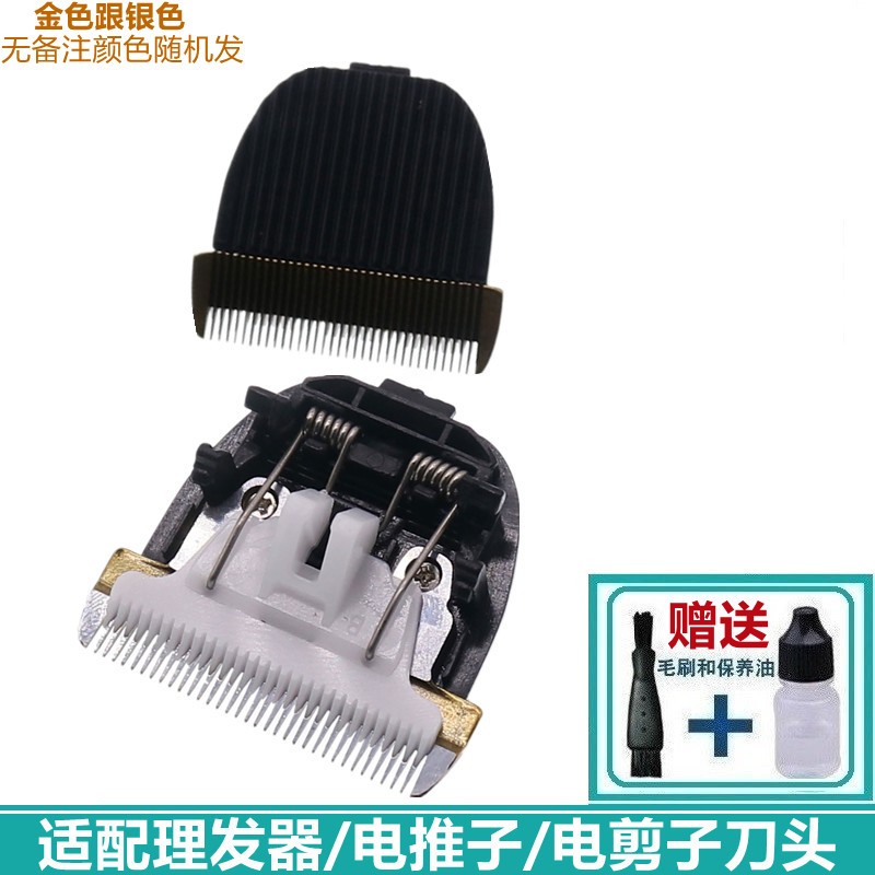 适用于宝润baorun理发器电推子替换刀头P6 P7 S1 P2 P3 A5 X5 X6