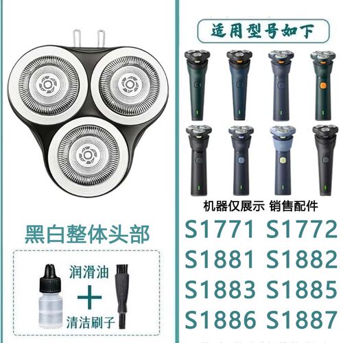飞利浦剃须刀SH30刀头S1771/1772/1881/1883/1885/1886/S1887