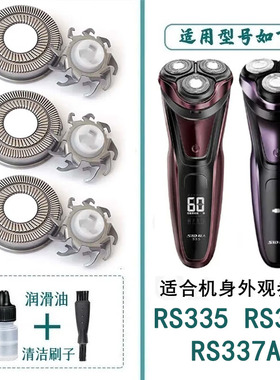 适用于超人剃须刀RS335 RS337 RS337A刮胡刀头刀片网罩卡门刀架