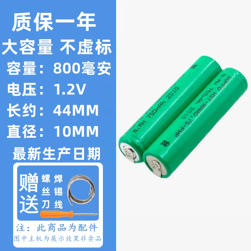 驰慧适配飞利浦电池牙刷电池