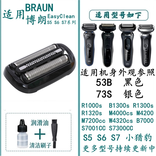 立式电动剃须刀博朗清洁刷适合