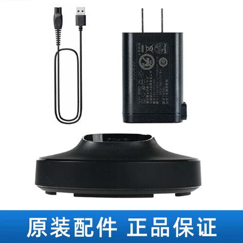飞利浦剃须刀充电底座AC61蜂巢5系7系8系9系S5830/7832/8850/9642