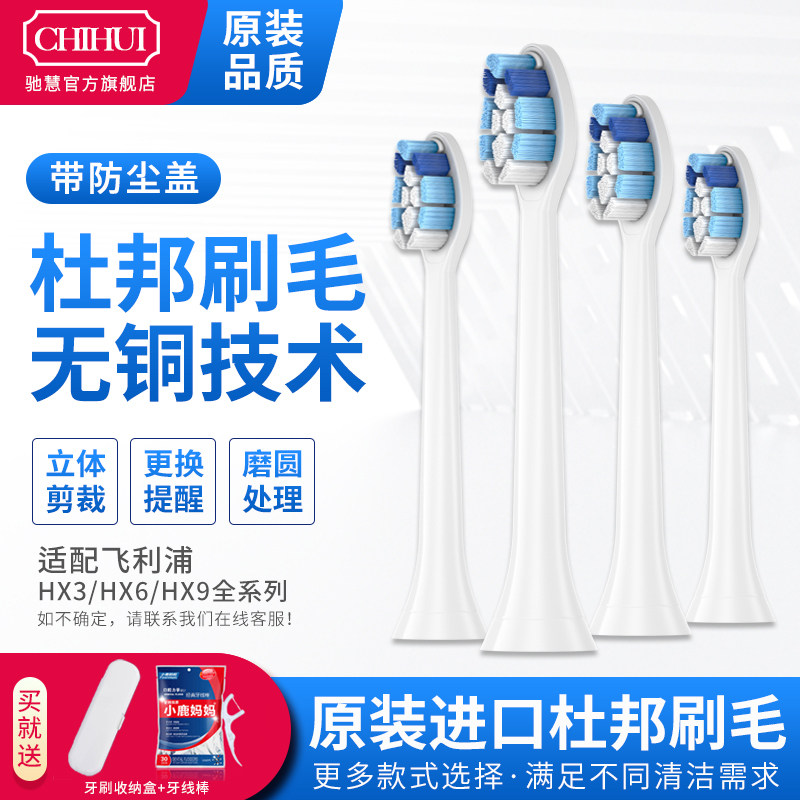适用于飞利浦电动牙刷替换牙刷头HX9033/3130/6053/9336/42
