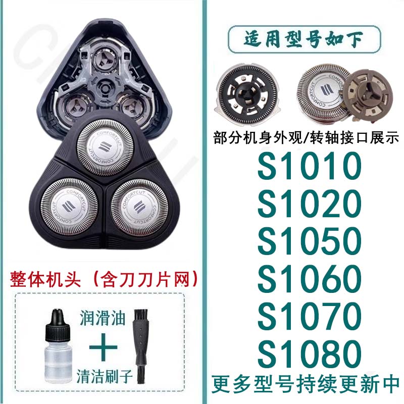 适用飞利浦剃须刀刀头刀片网罩三刀头S1050 S1060 S1320配件