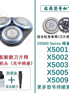 适用于飞利浦剃须刀刀头5000XSeries系X5001 X5003 X5005充电器线