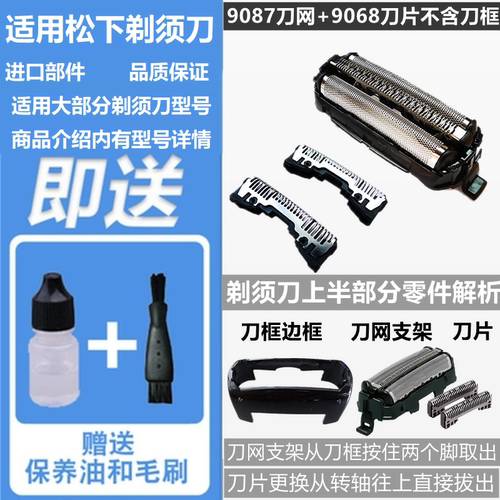 驰慧适合松下剃须刀头网膜等配件