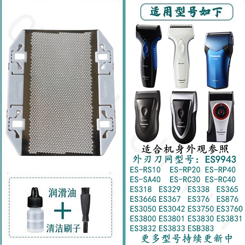 剃须刀驰慧餐饮具刀网刀片