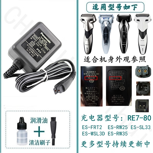 剃须刀配件松下充电器