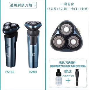 FS926 FS920 FS927刀片网边框头部 FS903 适用于飞科剃须刀FS901