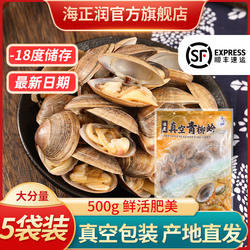 【顺丰快递】海鲜丹东黄蚬子花蛤冷冻即食无沙青柳蛤蛤蜊花甲