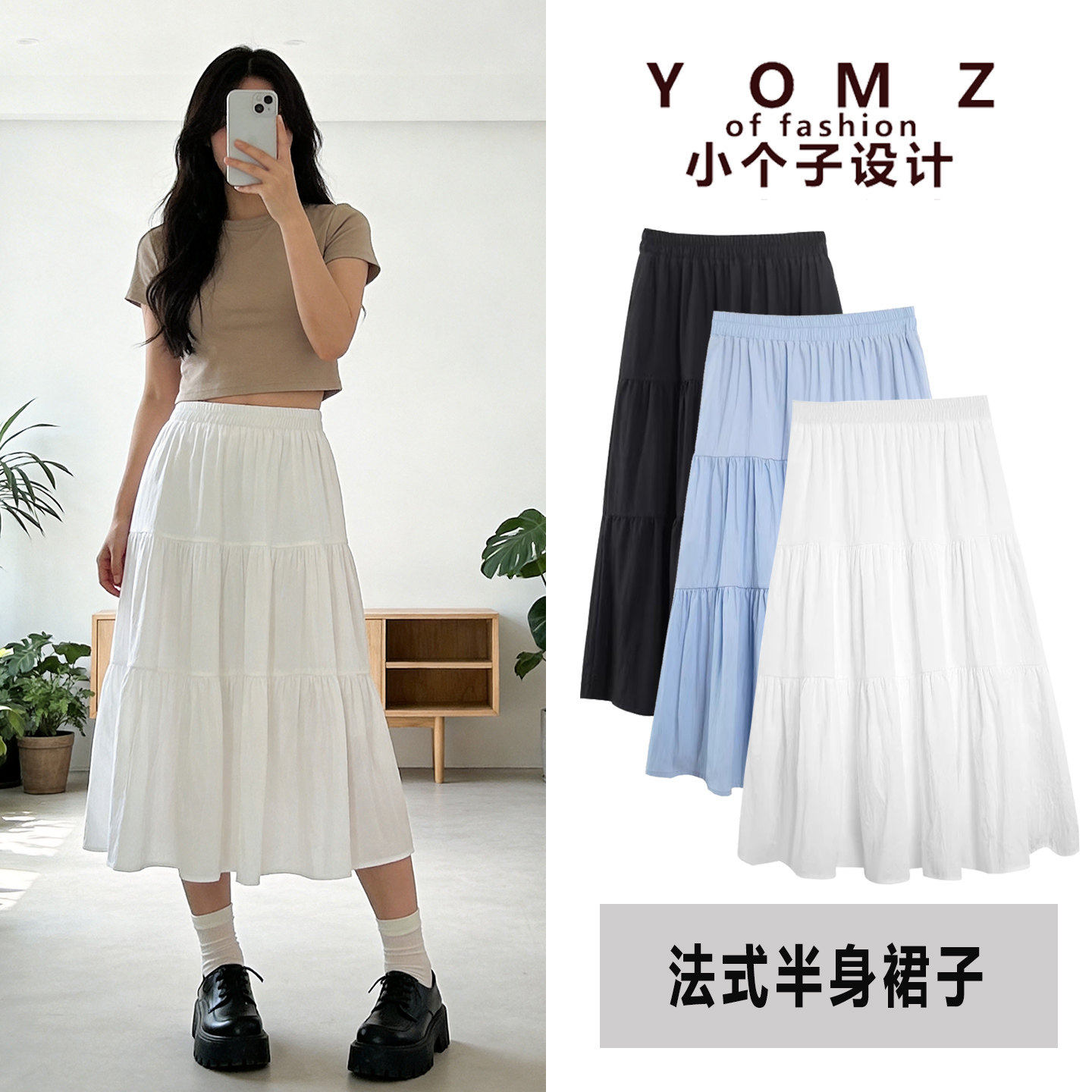 白色大摆伞裙女2026新款夏季薄款150小个子蓬蓬裙高腰a字半身裙子