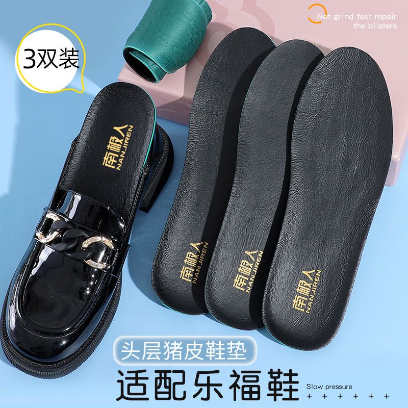 南极人真皮鞋垫男女吸汗防臭透气加厚运动减震头层牛皮鞋垫超软冬