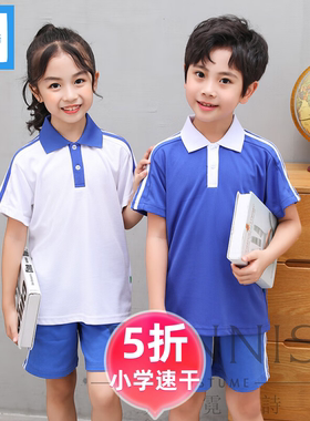 深圳校服男女速干小学生蓝心蓝语