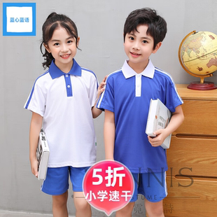 【5折历史zui低】深圳校服速干排汗 防臭抗菌 小学短袖夏衣特价