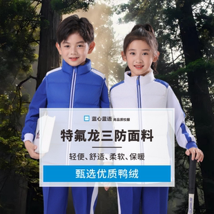 【羽绒马甲】深圳小学校服冬季款 正宗Teflon特氟龙三防 防风水油