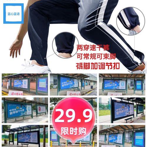 速干透气，吸湿排汗，轻盈舒适，夏季必备