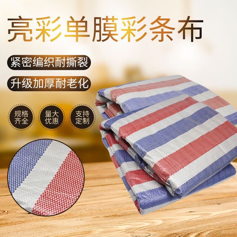 装修武汉包邮防雨布价格便宜