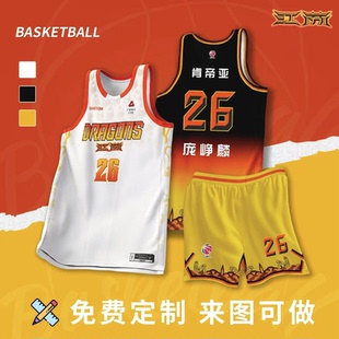 26赛季新款CBA联赛篮球服定制套装江苏肯帝亚球衣定制庞峥麟球衣