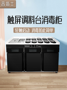 晋盾士火锅店自助调料台配餐消毒柜小料台海底捞酱料台饭店佐料台