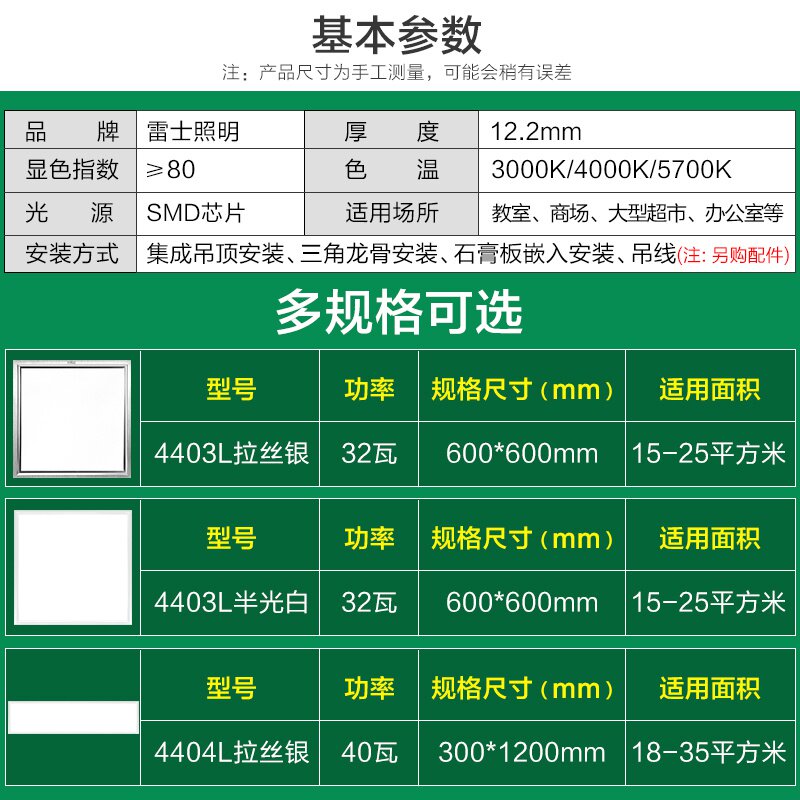 灯成雷士照明。格栅灯盘*一体化600nled4103440吊顶6h00led集高性价比高么？