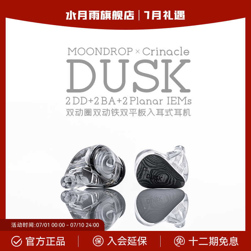 水月雨DUSK 动圈动铁平板混合式HiFi入耳式TypeC音乐游戏耳机