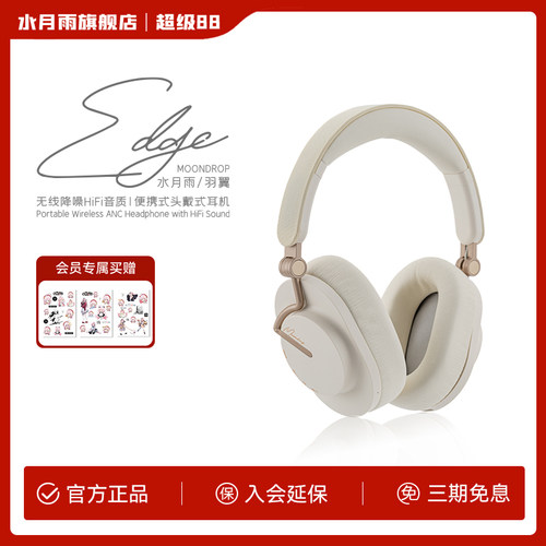 水月雨羽翼 Edge  ANC主动降噪HiFi音质真无线头戴式蓝牙5.4耳机