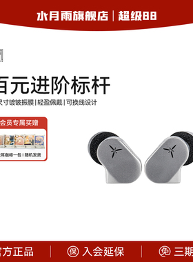水月雨 LAN兰 HiFi进阶入耳式耳机 可换线 高还原低失真