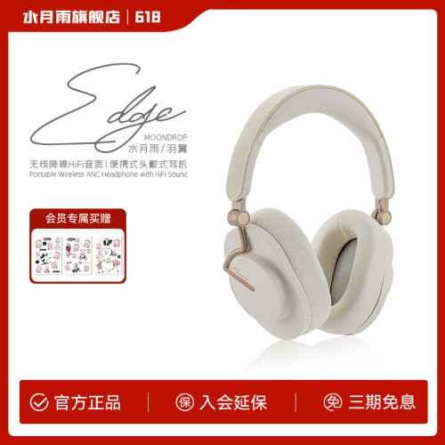 水月雨羽翼 Edge  ANC主动降噪HIFI音质真无线头戴式蓝牙5.4耳机